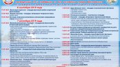 Расписание мероприятий, которые пройдут на фестивале «Великий шелковый путь на Дону» Расписание мероприятий, которые пройдут на фестивале «Великий шелковый путь на Дону»