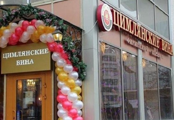 «Цимлянские вина» признаны банкротом