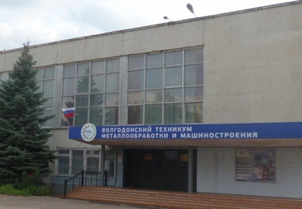 Почти 9,5 млн рублей потратят на ремонт помещений Волгодонского техникума металлообработки и машиностроения