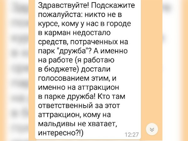 «Заставляли присылать скриншоты»: жительница Волгодонска рассказала о «добровольном» участии в голосовании  за проекты города