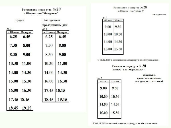 В Волгодонске с 1 ноября изменится расписание у дачных автобусов