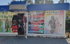 Магазин «Одежда для дома» приглашает к себе за приятными покупками Магазин «Одежда для дома» приглашает к себе за приятными покупками