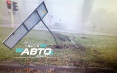 Дорожный знак на перекрестке в Волгодонске снова сбили