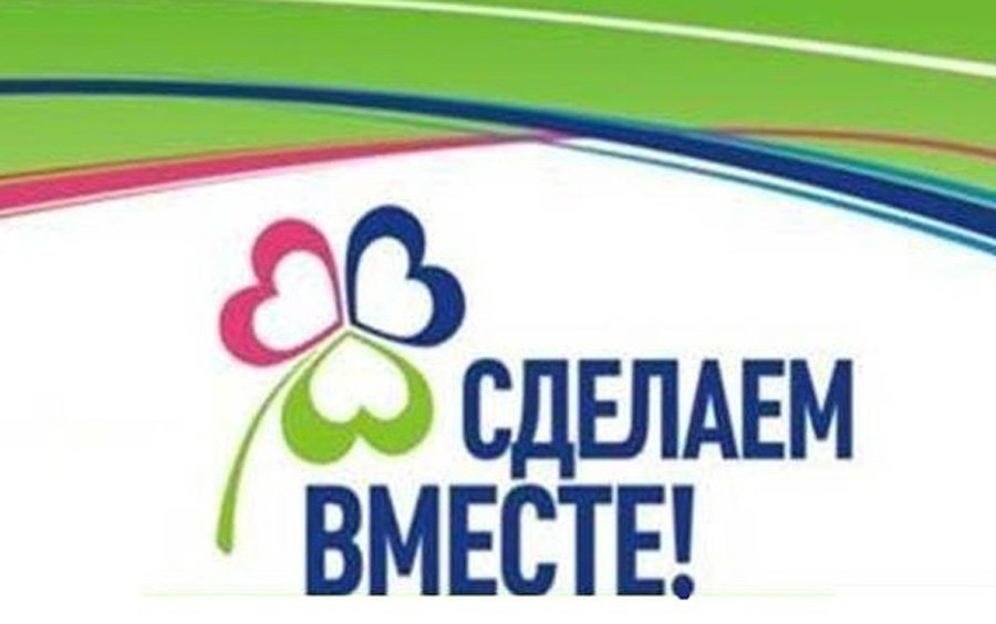 Волгодонску дадут денег на шесть социально значимых проектов, но за это нужно проголосовать