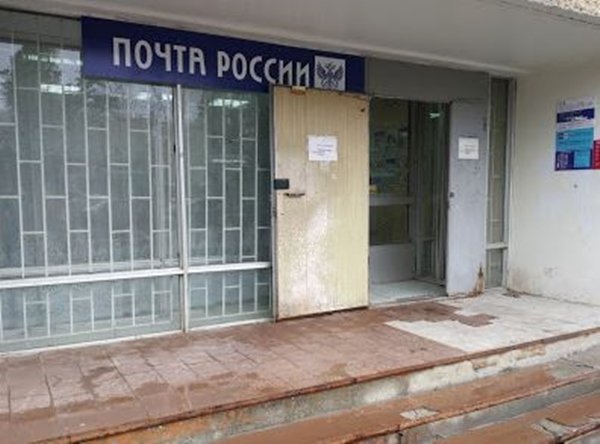 Почти 2 млн рублей потратят на ремонт одного из отделений Почты России в Волгодонске