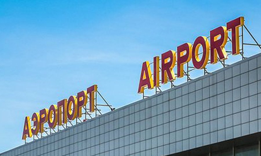 Аэропорт в Волгодонске может появиться не на старом месте