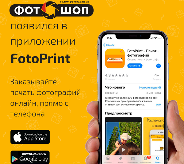 В Волгодонске теперь доступна услуга печати фотографий через приложение в телефоне