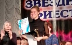 Юная певица из Волгодонска стала одной из лидеров в VIII Международном фестивале «Звездная фиеста» Юная певица из Волгодонска стала одной из лидеров в VIII Международном фестивале «Звездная фиеста»