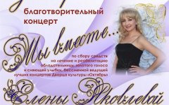 Елене Яковлевой из Волгодонска нужна помощь Елене Яковлевой из Волгодонска нужна помощь