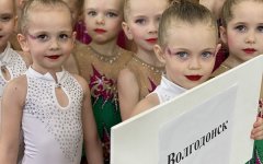 Пять комплектов золотых медалей завоевали гимнастки из Волгодонска на турнире