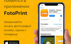 В Волгодонске теперь доступна услуга печати фотографий через приложение в телефоне В Волгодонске теперь доступна услуга печати фотографий через приложение в телефоне