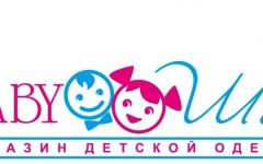 Обновите гардероб ваших деток вместе с магазином «Baby Шик» в Волгодонске Обновите гардероб ваших деток вместе с магазином «Baby Шик» в Волгодонске