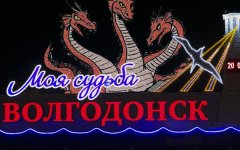 Тройной тулуп с преподвыподвертом: о связях в ЖКХ Волгодонска Тройной тулуп с преподвыподвертом: о связях в ЖКХ Волгодонска