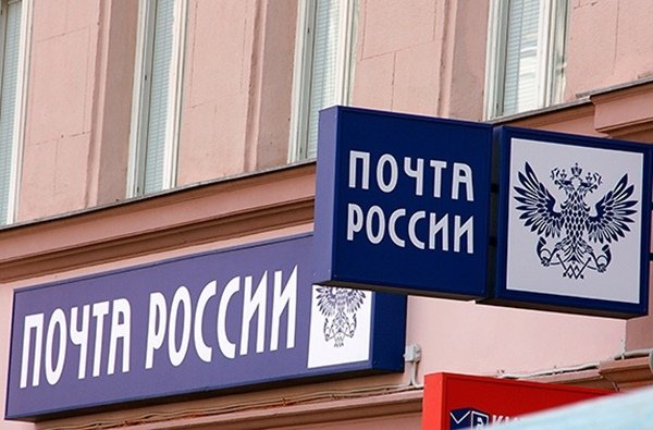 Почта России потратит более 1 млн рублей на ремонт одного из отделений