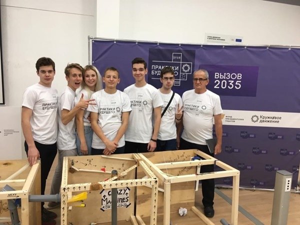 Команда из Волгодонска заняла третье место на «Кубке машин Голдберга»