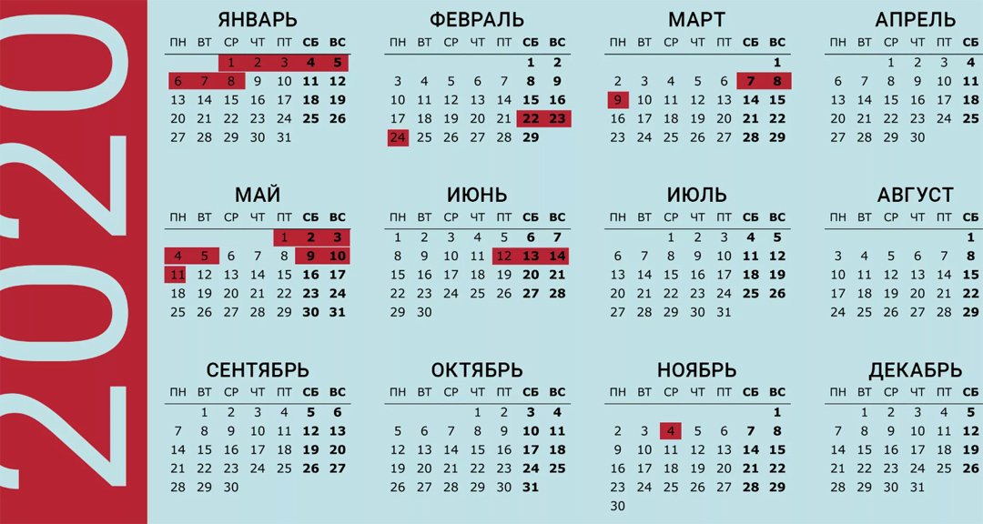 Жителям Волгодонска рассказали о праздничных выходных в 2020 году