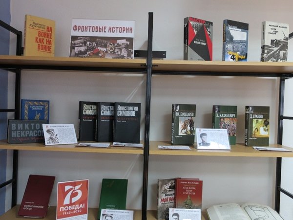 Фронтовые истории: в Волгодонске открылась выставка произведений писателей-фронтовиков