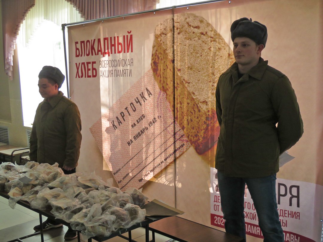 Волгодонск присоединился к национальной акции памяти «Блокадный хлеб»
