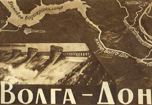 64 года назад поселок Волго-Донск стал романовским районным центром
