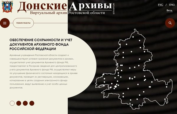 Архив Волгодонска создает фонд материалов участников ВОВ