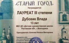 Юные художники Волгодонска приняли участие во всероссийской выставке- конкурсе Юные художники Волгодонска приняли участие во всероссийской выставке- конкурсе