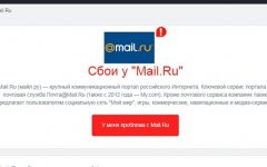 Сбой в работе сервиса Mail.ru коснулся жителей Волгодонска Сбой в работе сервиса Mail.ru коснулся жителей Волгодонска