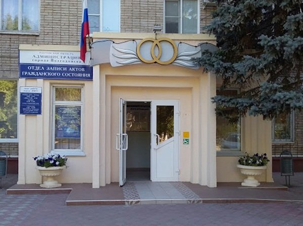 В городском отделе ЗАГС зарегистрировали брак между волгодончанкой и гражданином Болгарии