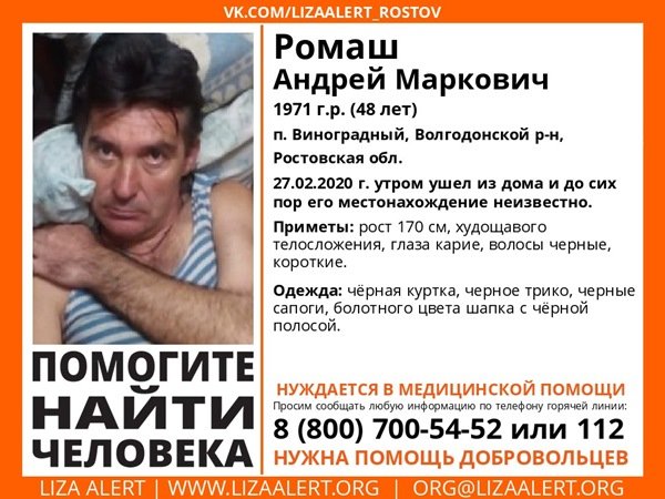 В Волгодонском районе ищут пропавшего 48-летнего мужчину