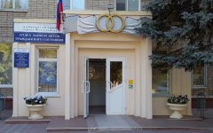 В городском отделе ЗАГС зарегистрировали брак между волгодончанкой и гражданином Болгарии В городском отделе ЗАГС зарегистрировали брак между волгодончанкой и гражданином Болгарии