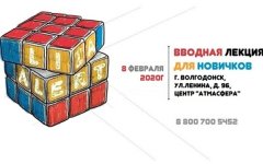 Поисковый отряд «Лиза Алерт Юг» проведет в Волгодонске ознакомительную встречу