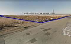В Цимлянске разработают проект рекультивации закрытой больше 10 лет назад свалки В Цимлянске разработают проект рекультивации закрытой больше 10 лет назад свалки