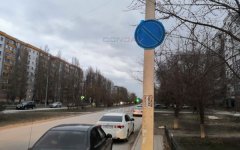 В Волгодонске закрыли пленкой запрещающие парковаться знаки
