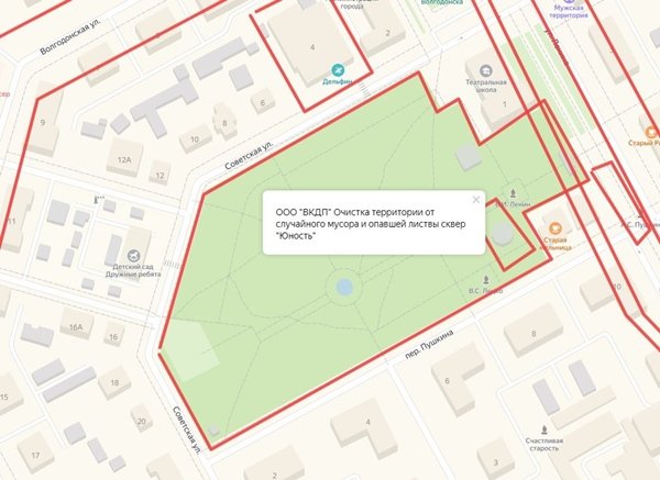 Благодаря интерактивной карте волгодонцы смогут отслеживать уборку и благоустройство городских территорий