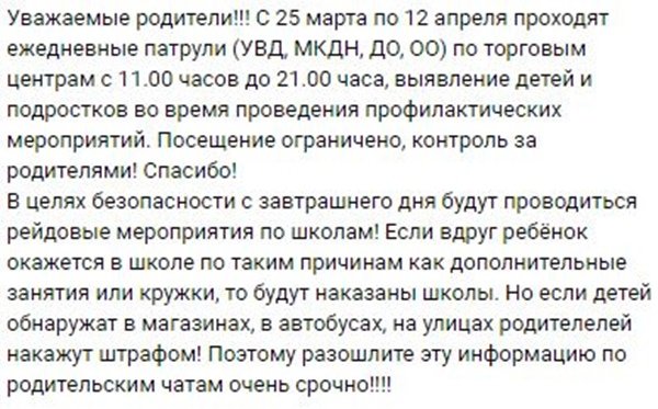 В Волгодонске распространяется фейковая новость о патрулировании полицейскими торговых центров