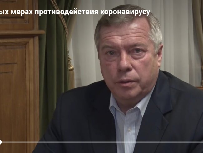 Василий Голубев ввел режим полной самоизоляции в Ростовской области: видео