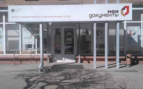 МФЦ Волгодонска возобновили работу, но в урезанном режиме