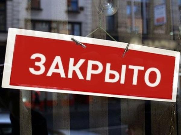Один из торговых домов в Ростовской области закрыли из-за нарушение масочного режима