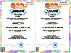 Волгодонские таланты победили в международном творческом конкурсе «Весна идет – весне дорогу»