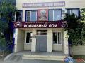 Родильный дом Волгодонска возобновил работу после карантина Родильный дом Волгодонска возобновил работу после карантина