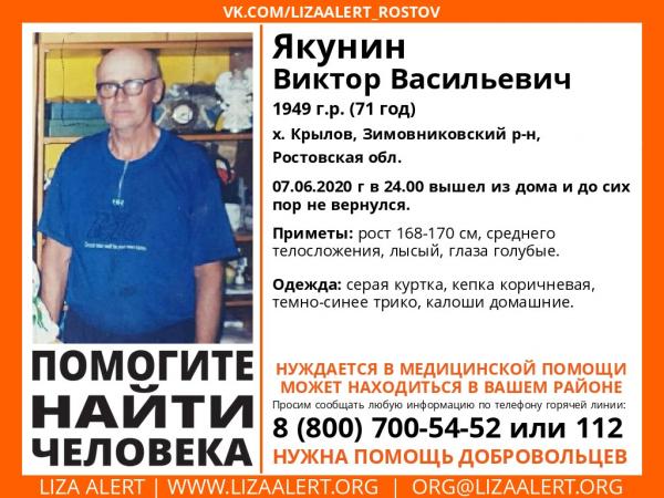 В Зимовниковском районе пропал пожилой мужчина