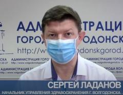 «15 человек, поступившие в ковидный госпиталь Волгодонска 6 июля, заразились бытовым способом»: сообщил Сергей Ладанов