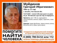 На Дону пропал 71-летний мужчина