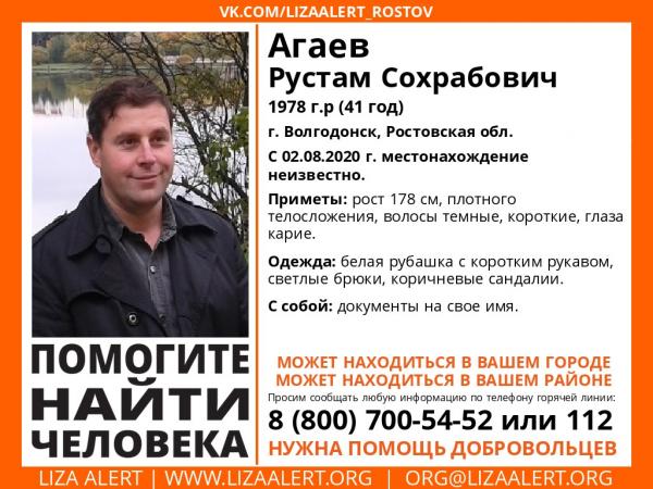 В Волгодонске пропал 41-летний мужчина