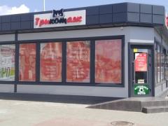 Магазин «Трикотаж» ждет жительниц Волгодонска, чтобы порадовать широким ассортиментом домашней и спортивной одежды