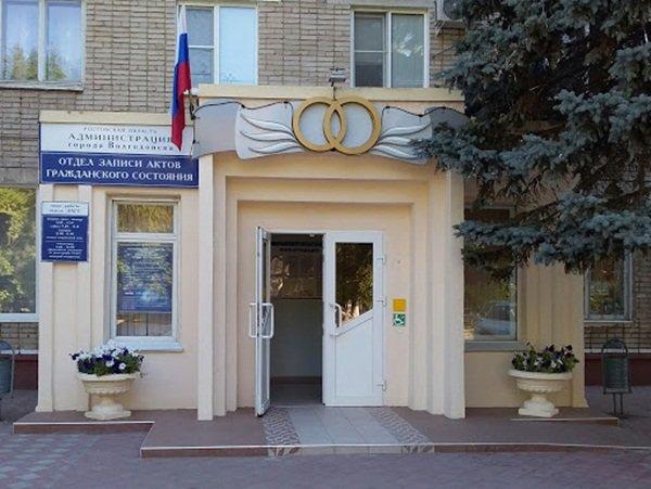 В отделе ЗАГС администрации Волгодонска начнут вести прием по предварительной записи