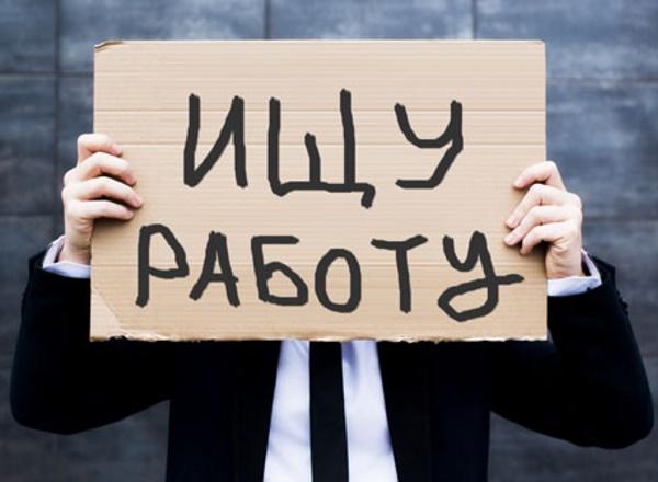 Волгодонск стал одним из лидеров по уровню безработицы среди городов Ростовской области