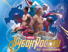 Юные спортсмены из Волгодонска примут участие в кубке России по плаванию