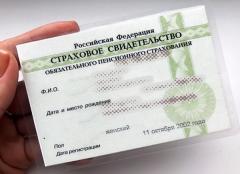 Волгодонцам больше не нужно обращаться в ПФР для получения СНИЛСа