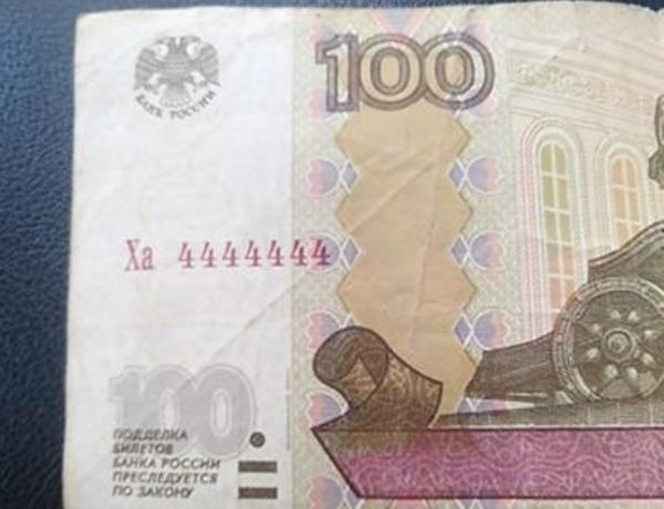 Более чем за 4 миллиона рублей хочет продать житель Волгодонска сторублевую купюру