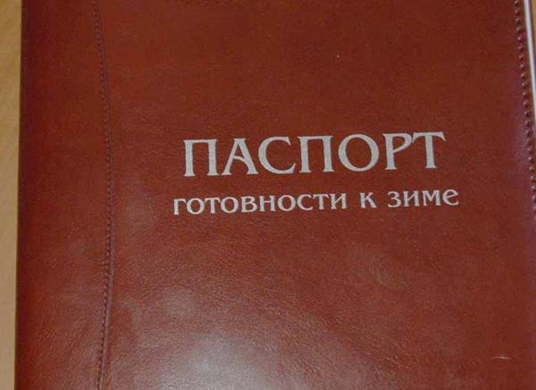 Волгодонск не получил паспорт готовности к зиме